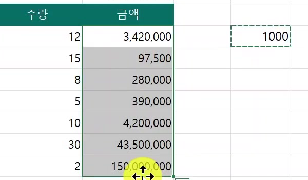예산-금액-천원-나누기-범위-선택