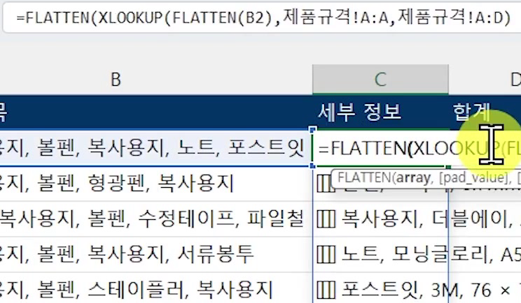 요청품목-제품규격-펼치기