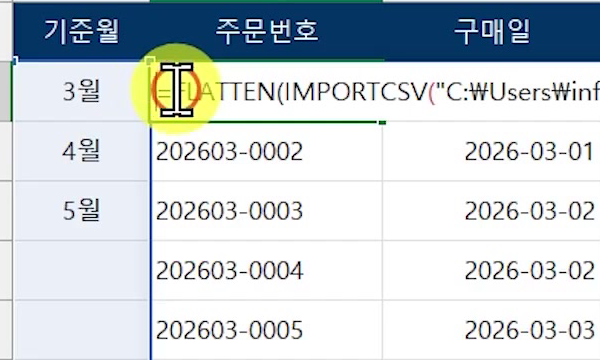 월별-파일-데이터-취합-결과