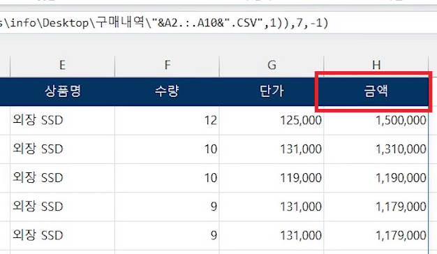 월별자료-금액열-내림차순정렬