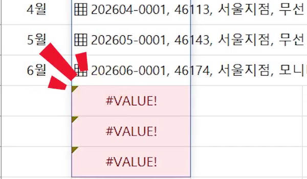 월별파일-빈칸참조-값오류
