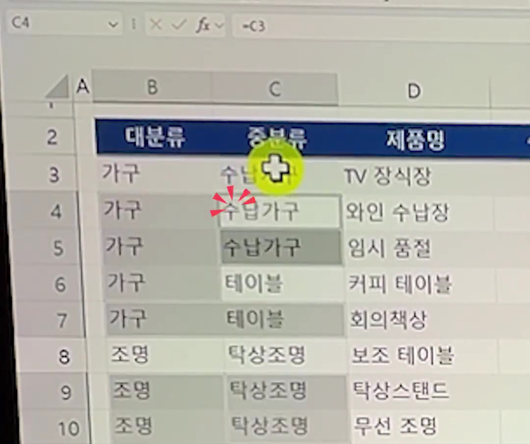 위-셀-참조-빈칸-채우기-결과
