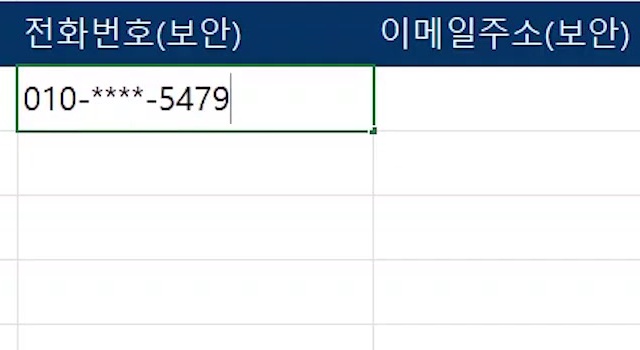 전화번호-가운데자리-별표-입력