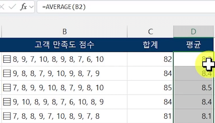 점수목록-합계-평균-함수
