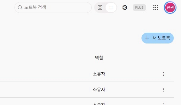 제미나이-노트북-새-노트북-만들기