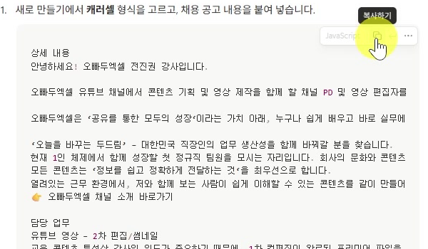 채용공고-카드뉴스-원문-복사