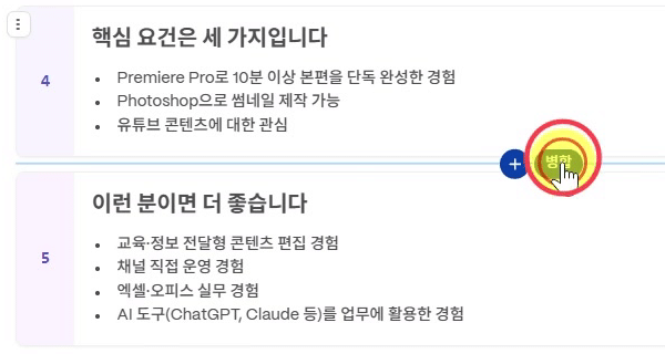 카드뉴스-개요-슬라이드-병합