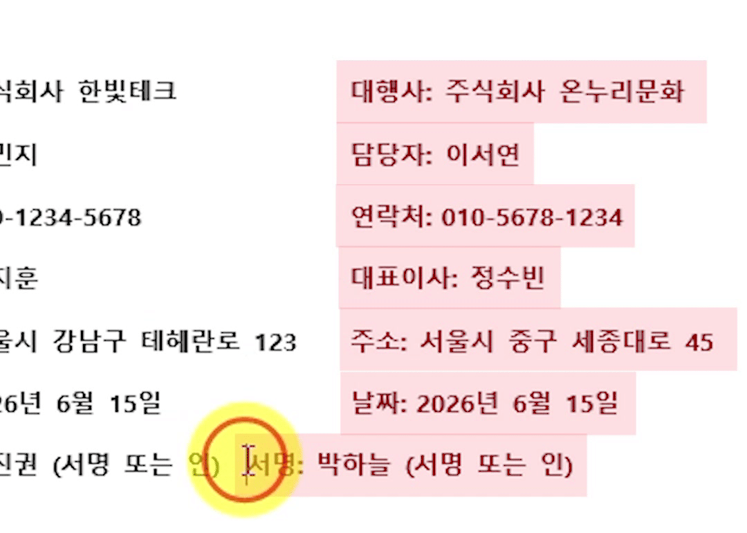 탭-키로-고객-정보-줄-맞춤