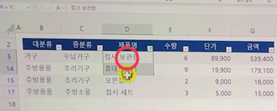 필터-적용-데이터-범위-선택