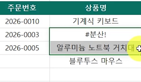 필터-함수-분산오류-결과범위