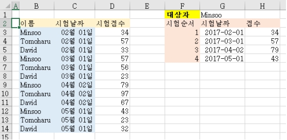 엑셀질문.jpg