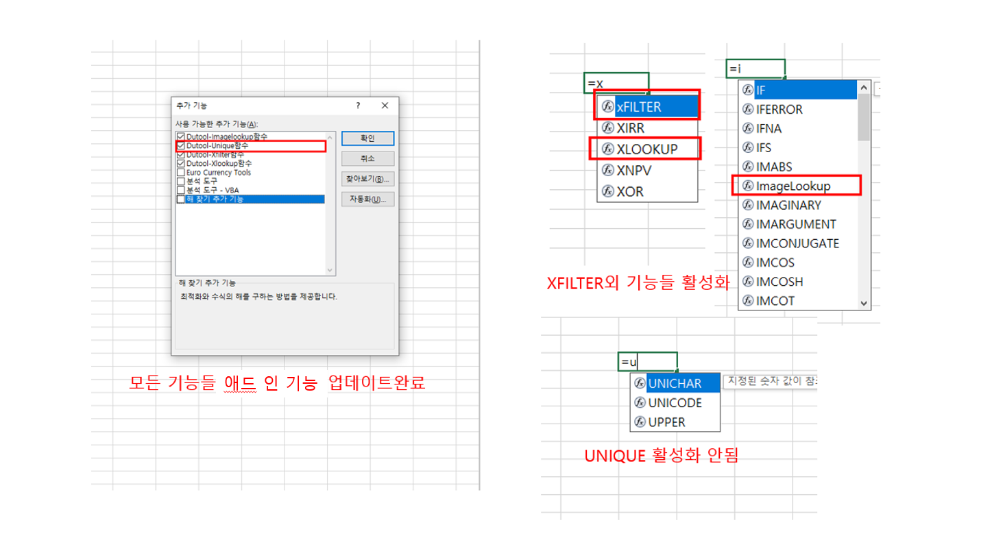 유니크-함수-비활성화.png