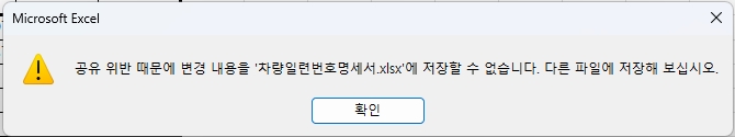 공유위반.jpg