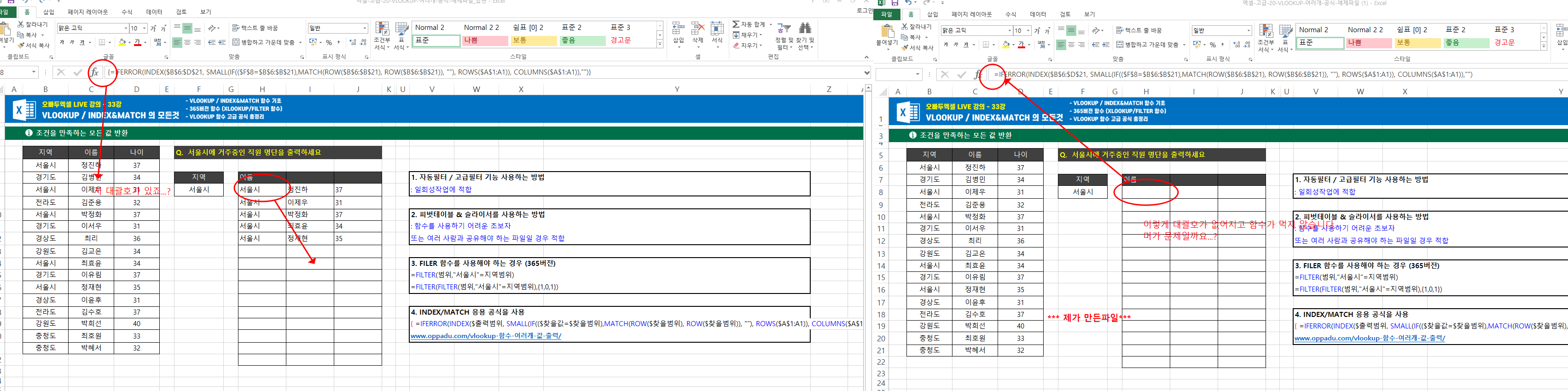 엑셀문의.png
