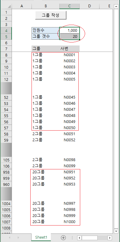 그룹별-인원.png