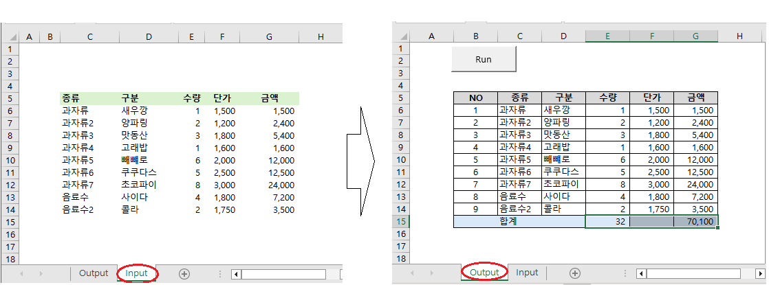 자동합계.png