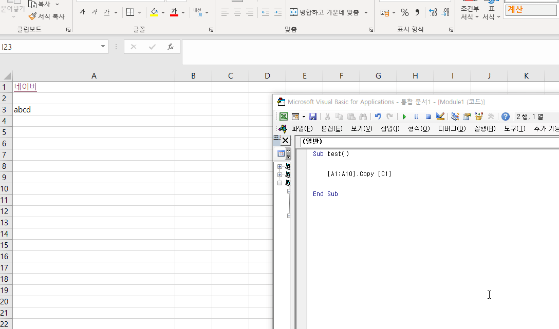VBA vba
