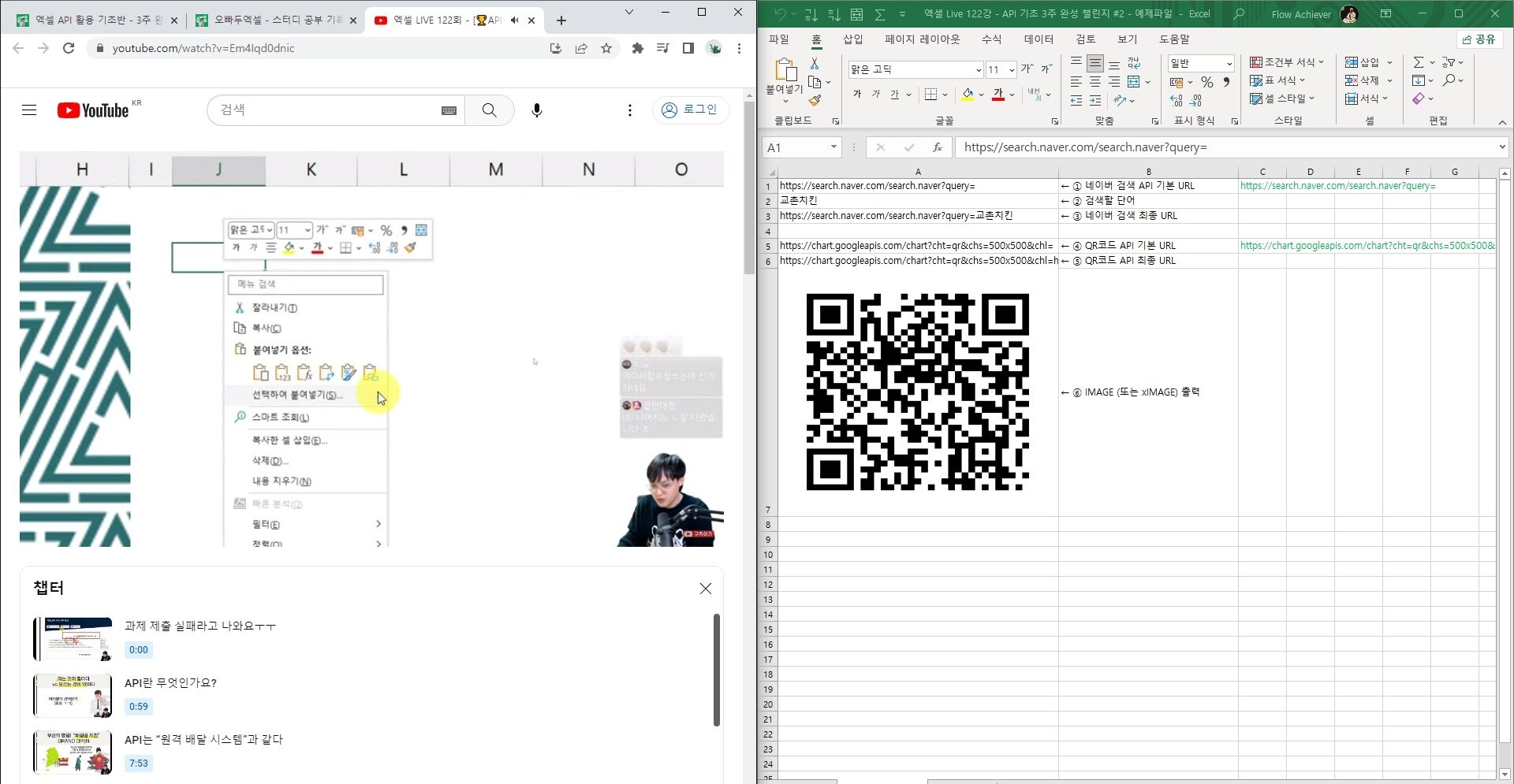API-기초-특강-3주-챌린지-2회차.jpg