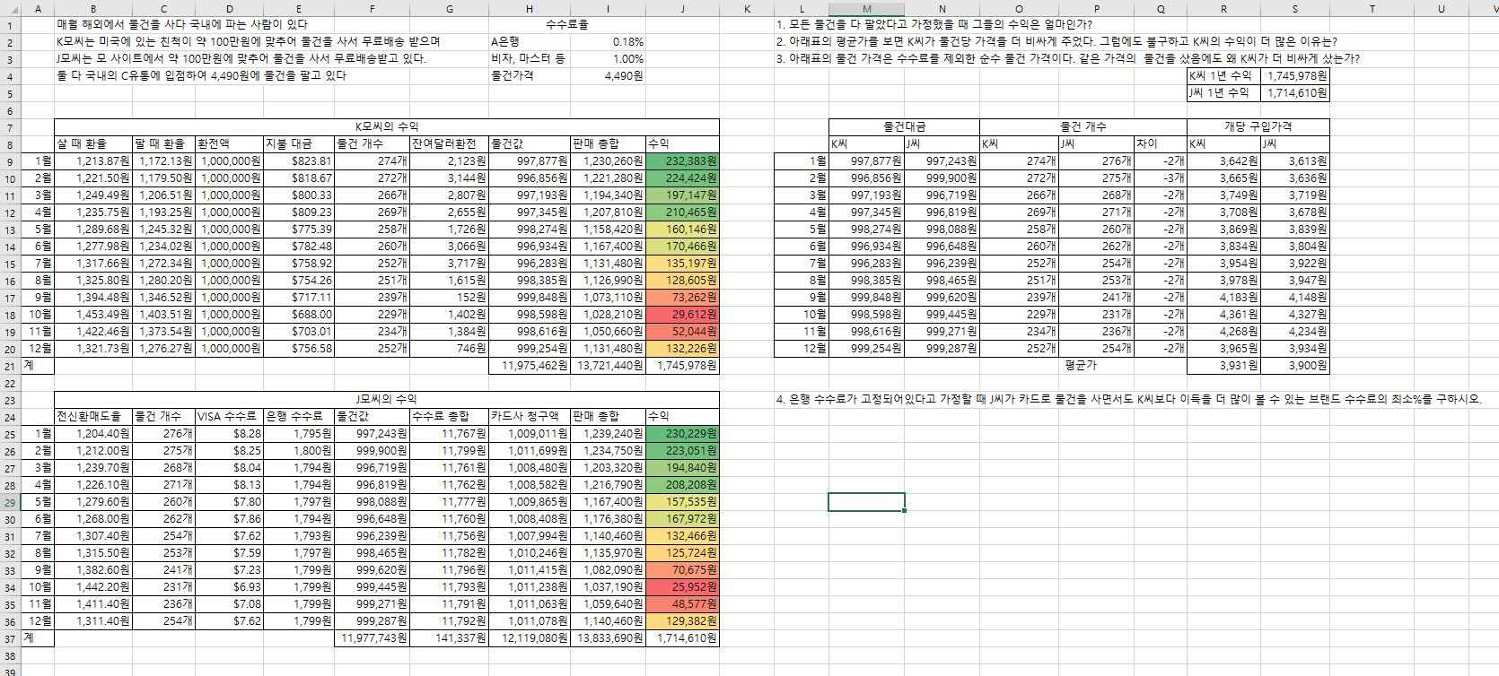 엑셀-연습.png