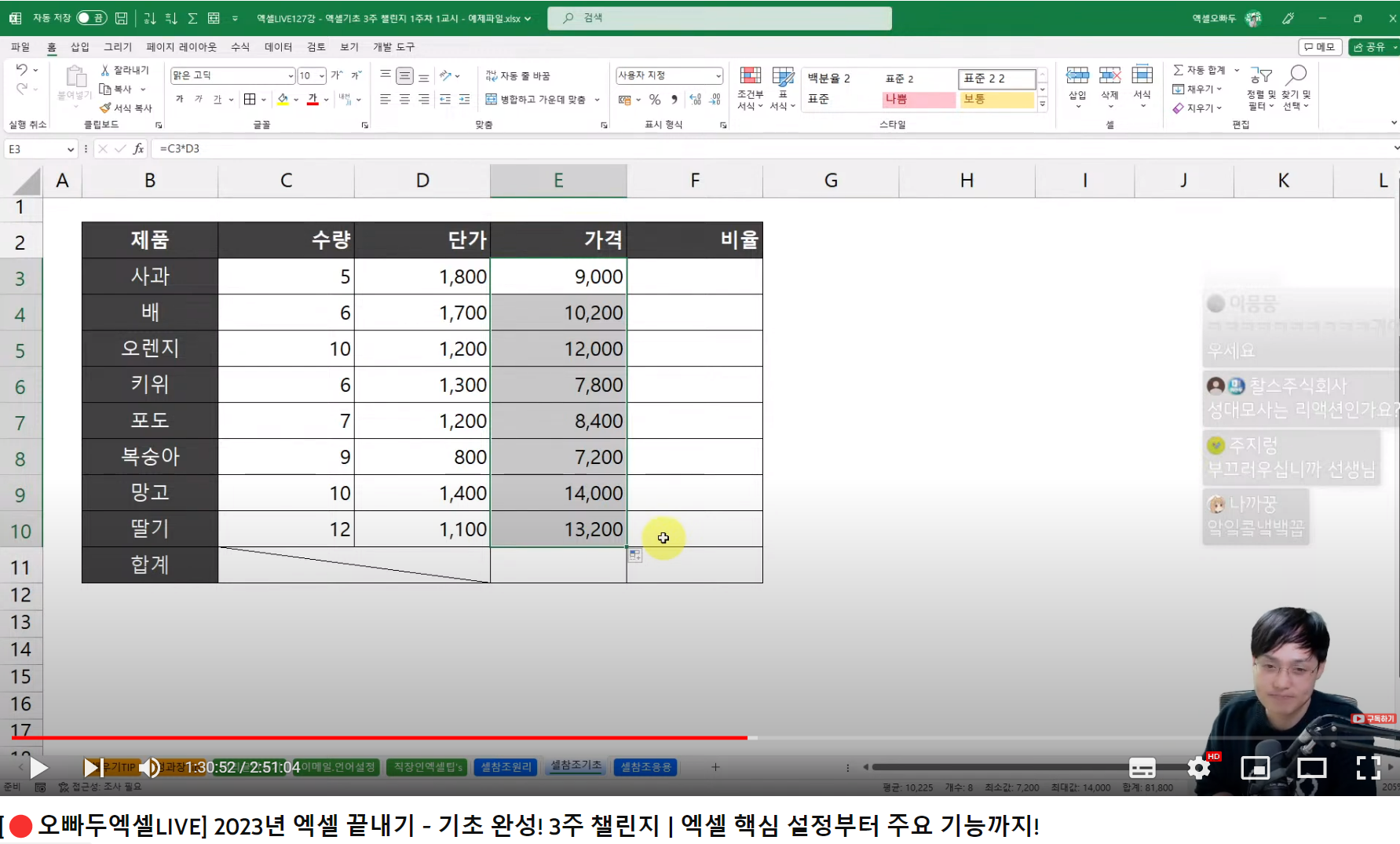 오빠두강의영상캡처-오빠두쌤의-뿌듯한-미소ㅎㅎ.png
