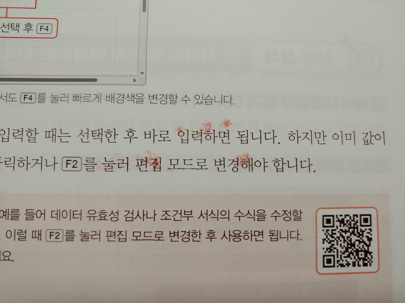 잉크오류.jpg