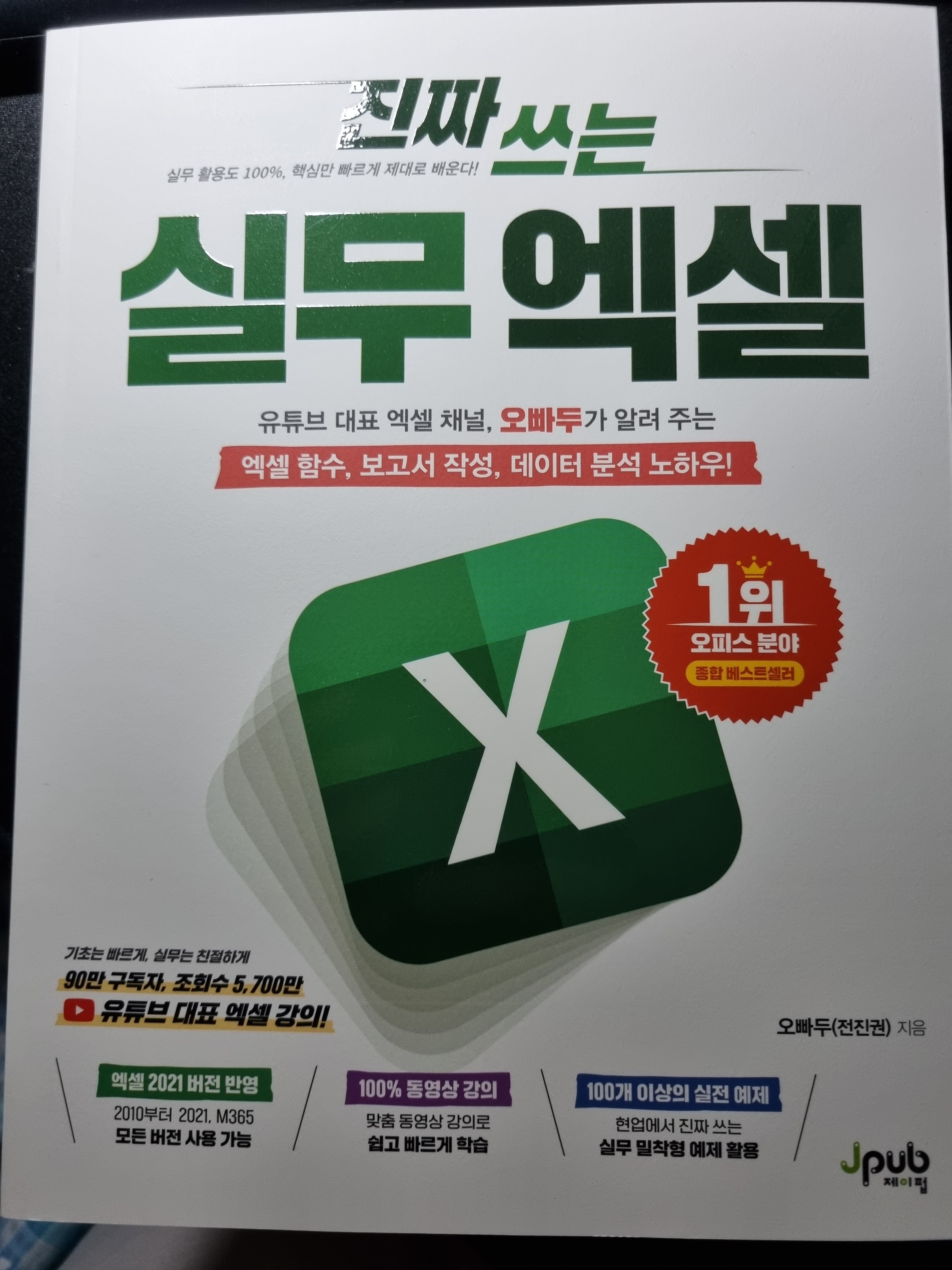 실무엑셀.jpg