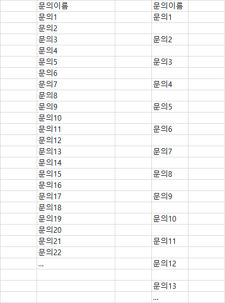 문의-띄우기.png