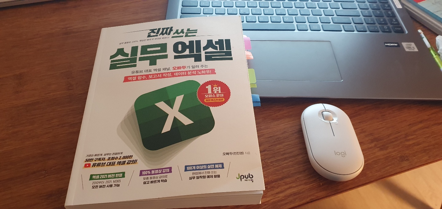 실무엑셀-시작.jpg