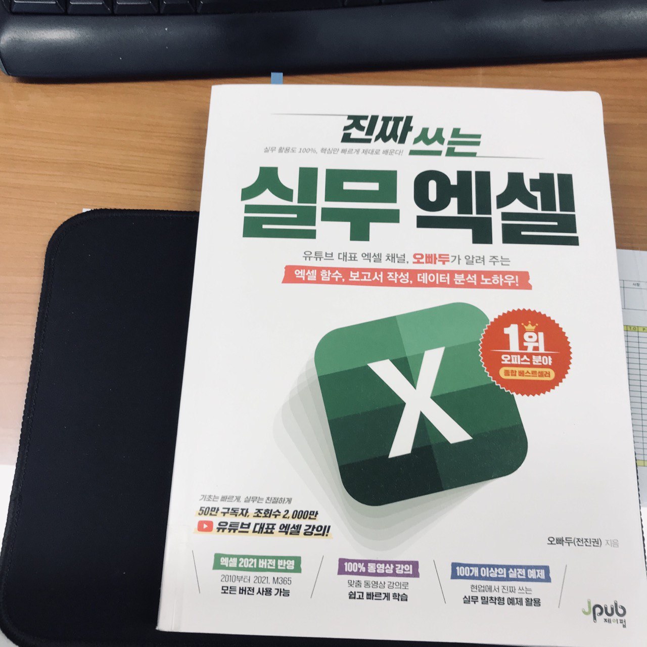 교재인증.jpg