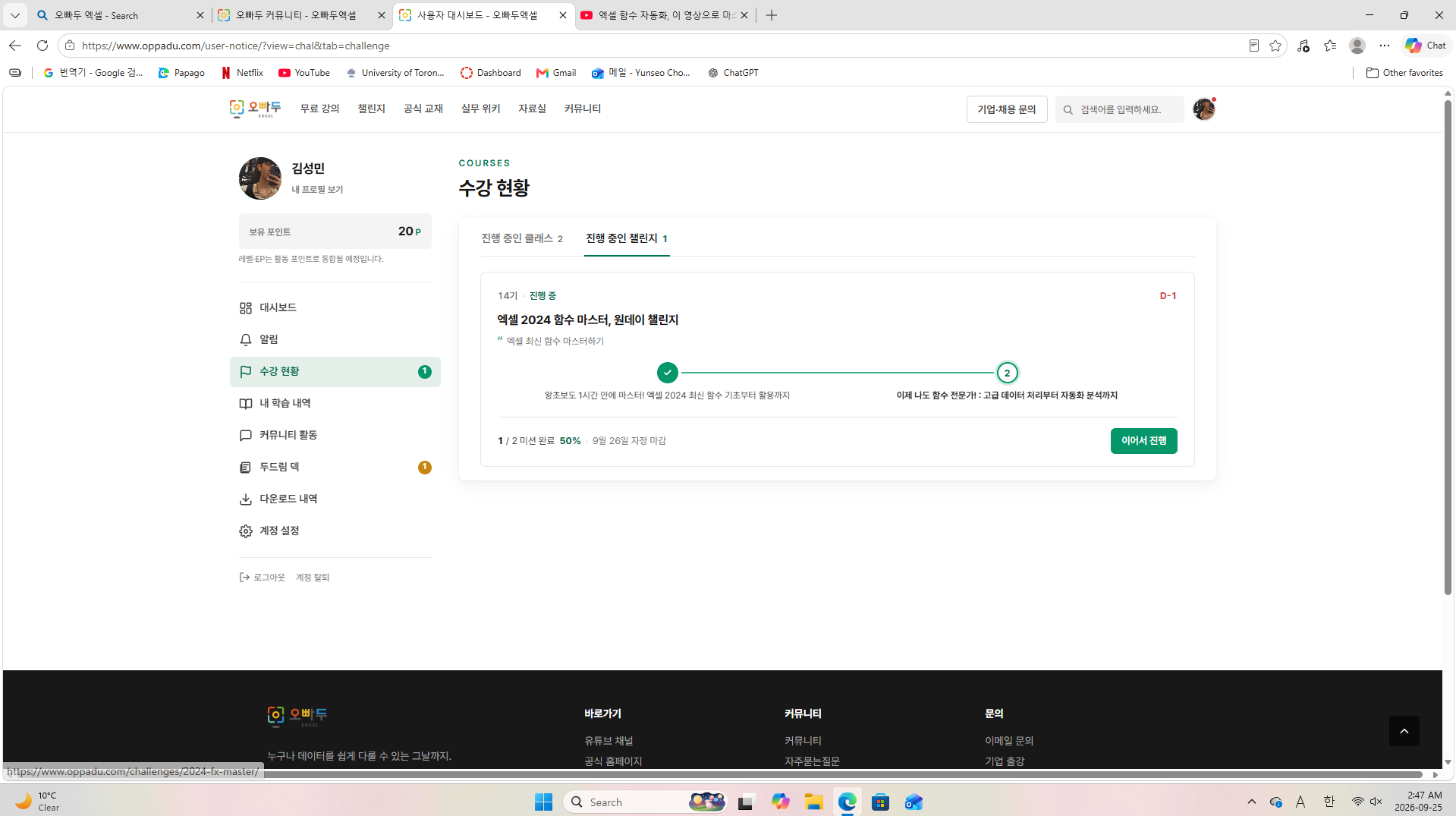 스크린샷-2026-09-25-024717.png