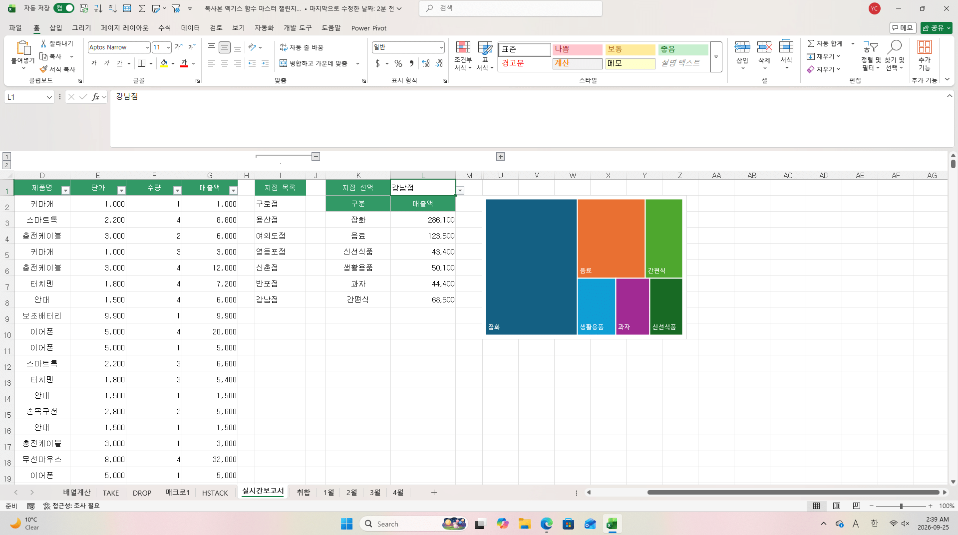 스크린샷-2026-09-25-023958.png