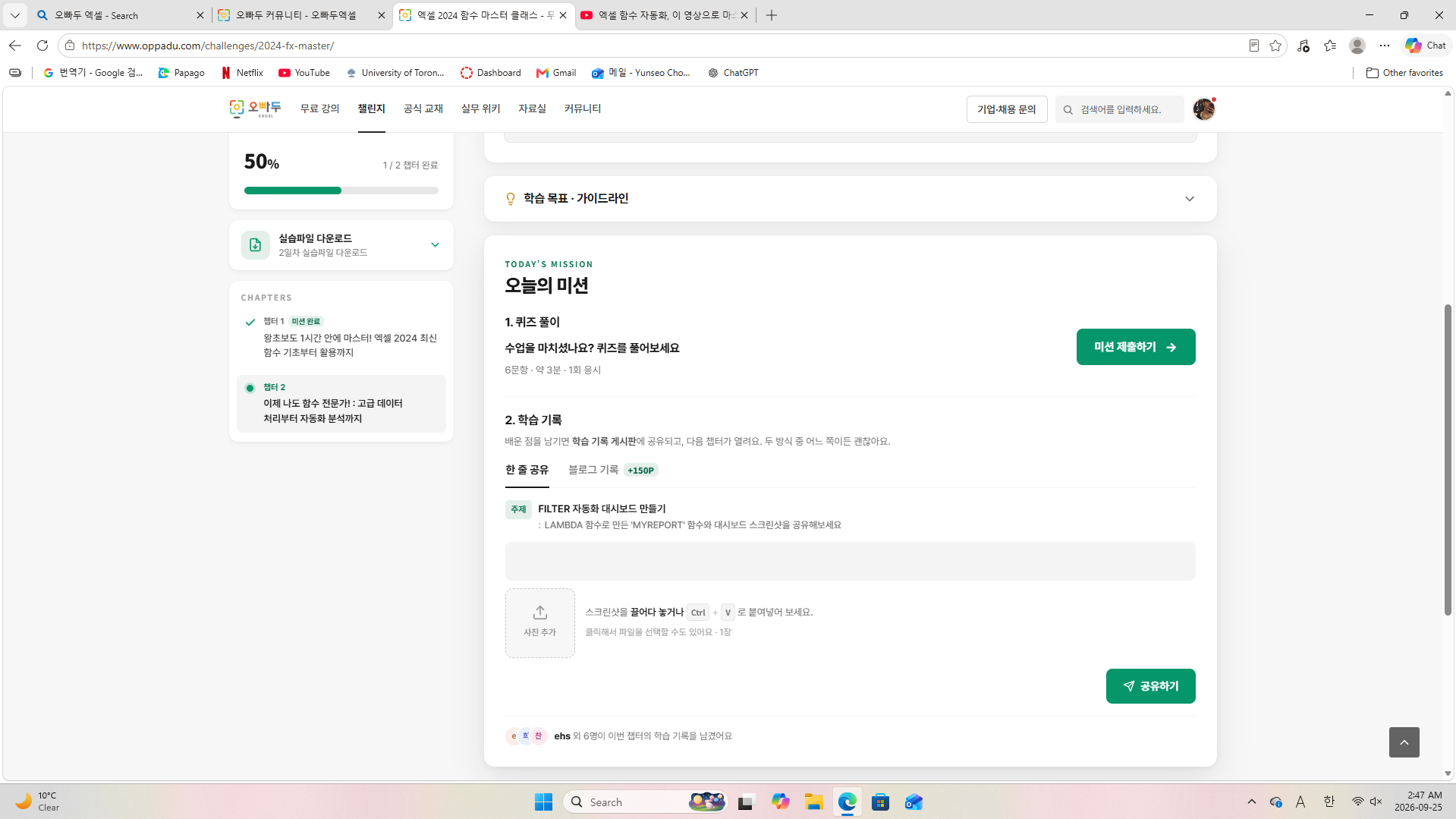 스크린샷-2026-09-25-024728.png